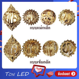 เข็มติดหน้าใหญ่ กับเทศบาล ที่อบต. อบจ. กทม แบบของ แม่เหล็ก และ ณ เข็มกลัด พร้อมกล่อง