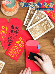 New Years Horse Carving Block Movable Type Color Printing DIY Complete Set of Tools for Primary And Secondary School Students Red Envelope Gift