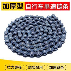 Dây Xích Xe Đạp Đơn Tốc Cổ Điển Dây Xích Xe Điện Xe Đạp Điện Phụ Kiện Xe Đạp Xe Đạp Trẻ Em Dây Xích Xe Đạp Không Đăng Ký Thương Hiệu