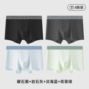 Ice Silk Cool Sensation Breathable Summer Thin Mens Underwear Quadrangle Shorts Urban Beauty Mens mid Waist Briefs