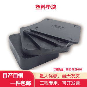 Paking Pad Plastik PC, Pemasangan Padat, Penyesuaian Tinggi, Pelat Dinding Buatan Sendiri, Bantalan Tangga, Blok Tinggi, Plastik Keras