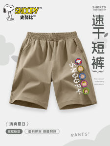 Quần Short Nhanh Khô Mùa Hè Cho Bé Trai Snoopy Quần Short 5 Điểm Mỏng Thoáng Khí Thoải Mái Cho Bé Trai Từ 3-13 Tuổi