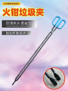 Kẹp Rác Bằng Sắt Dày Kiểu Cũ Dùng Trong Gia Đình Kẹp Rác Để Đốt Củi Kẹp Rác Kéo Dài Kẹp Rác Để Đốt Củi Và than