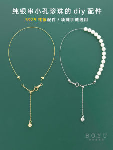 Handmade S925 Pure Silver Pearl Special Gold Wire DIY Necklace Extension Chain Jewelry Bracelet Beading Accessories Materials