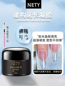 Construction Extension Gel Japanese-Style Filling Phototherapy Plastic Polish Gel Plastic Leveling Glue Super Hard Painless Construction Glue Ice Penetration
