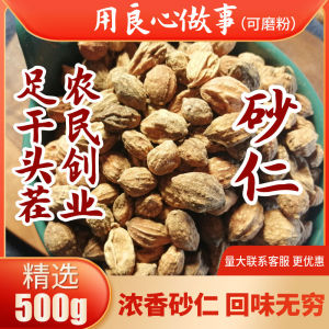 Scented Cassia 500g Sichuan Red Cassia Commercial Grade Spices Seasonings Complete Barbecue Seasoning Intelligence Nutritional Supplement