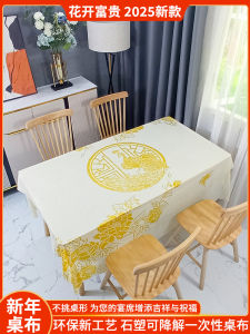 Rectangular Disposable Tablecloth Special Thick Home Restaurant Hotel Luxury Degradable Commercial Tablecloth Catering Supplies