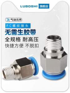 Quick Connect Pneumatic Fittings 8mm
