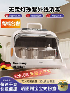 Large Capacity Two-In-One UV Disinfection And Drying Bottle Sterilizer Multi-Function Baby Dedicated Disinfection Machine