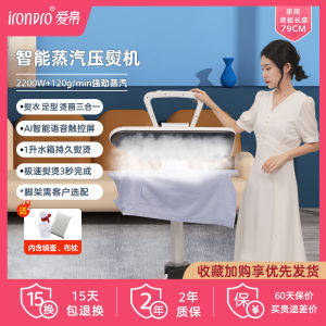 Aixuan Automatic Intelligent Hanging Ironing Machine Steam Press Ironing Machine Large Ironing Table Pressing Machines Commercial Heat Transfer Patch Special for Clothing Store