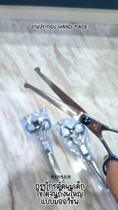 MENHAIR กรรไกรตัดผม กรรไกรซอยผม กรรไกรตัดผมเด็ก