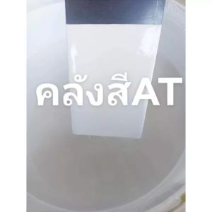 สีขาว18ลิตร สีน้ำมันกันสนิม3in1 เนื้อสีเยอะ ไม่ใส ขาวจั๊วะ