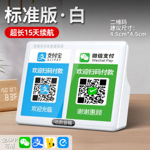 Bluetooth Speaker Cashier Qr Code Scanner Voice Broadcast Box Business Sound System Wireless Bluetooth Speaker