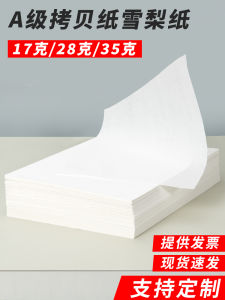 Sealed Packaging Paper 17g 55g 35g 28g Coated Glass Separator Moisture Proof for Clothing Vegetable Fruit Bag Semi Transparent White Leather Copy Paper