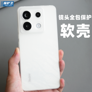 Magic Guard Redmi Note13pro Phone Case Frosted Soft Case Note13pro + All-Inclusive Drop-Resistant Transparent White Note12pro New Arrival Note12turbo Silicone Note12tpro Transparent