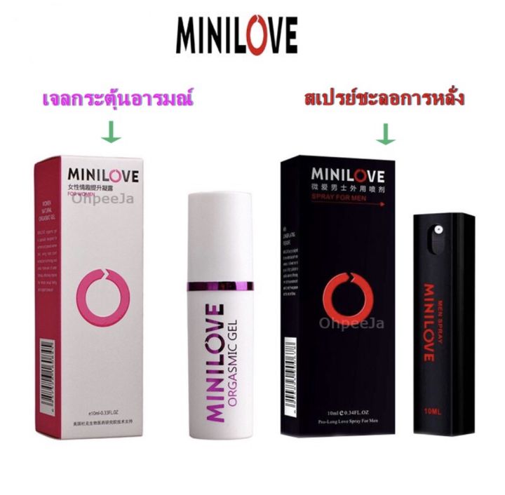 เจลกระตุ้นอารมณ์หญิง สเปยร์ชะลอการหลั่ง MINILOVE  เจลหล่อลื่น, เจลกระตุ้นอารมณ์, เจลเพิ่มอารมณ์(จัดส่งไม่ระบุชื่อสินค้า)