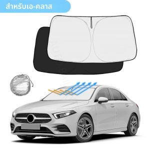 สําหรับ Mercedes Benz A-Class W169 W168 W176 กระจกรถยนต์บังแดดหน้าต่างด้านหน้า Sun Shade Visor ภายในรถ UV ป้องกัน