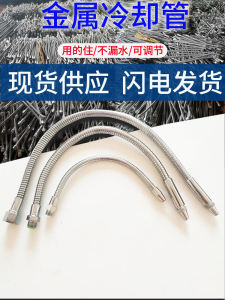 ท่อเย็นแบบโลหะอเนกประสงค์ปรับได้พร้อมปุ่มเปิดปิด ท่อสเปรย์เย็นเครื่องมือกล อุปกรณ์เสริมเครื่องจักรแบบอเนกประสงค์