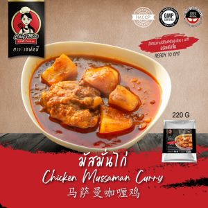 165G/PACK มัสมั่นไก่ CHICKEN MASSAMAN CURRY 马萨曼咖喱鸡