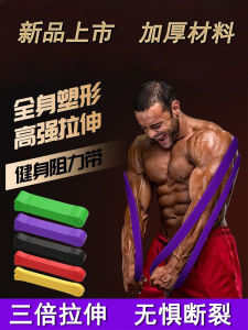 Elastic Resistance Belt for Fitness Training and Shoulder Pull Exercise Suitable for Men and Women