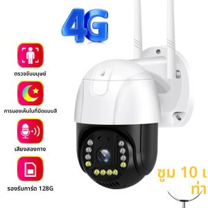 V380 4G ซิมการ์ด IP กล้อง 5MP HD เลนส์ PTZ Night Vision เว็บแคมกลางแจ้งนาฬิกาปลุกสมาร์ทกล้องวงจรปิด WiFi Security Protection Monitor