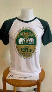 เสื้อยืดสโลปแขนสั้น สกรีนลายเบียร์ช้าง