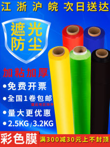 Black Blue Plastic Stretch Wrap Film Packaging Taping Green Yellow Red Color PE Lings Brand Logistics Packing Film