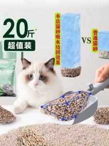 Cat Litter 10.00kg Deodorant Easy to Group Kittens Special Bentonite Mixed Tofu Sand Deodorant No Dusty 10kg