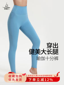 Quần Tập Yoga Dài Có Túi Chuyên Nghiệp Cho Nữ Quần Dài Tập Yoga Macaron Mùa Thu 2025 Quần Dài Tập Yoga Thoáng Khí Thấm Hút Ẩm