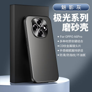 Oppo A6Pro Phone Case Silicone Metal Integrated Ultra-Thin Anti-Fall Back Cover Anti-Slip Mens Shell New Model Matte 5G Women