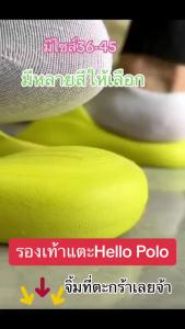 Hello Polo รองเท้าสุขภาพ รองเท้ายางeva รองเท้าแตะลําลอง แฟชั่นผู้หญิงผู้ชาย กันลื่น ซอฟท์ HP8004 ลายอุ้งเท้าแมว พื้นนุ่ม