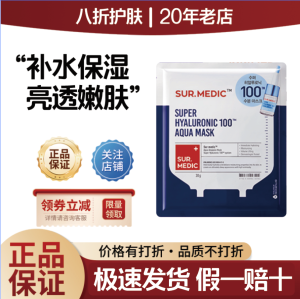 SUR.MEDIC Poetic Medicine Hyaluronic Acid Serum Facial Mask Womens Hydrating Soothing Essence Moisturizing Repairing