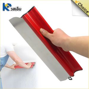 25-40cm แปรงเกรียงผนังเรียบ Drywall สีพ่น peralatan bangunan ดยืดหยุ่น แบบ 12