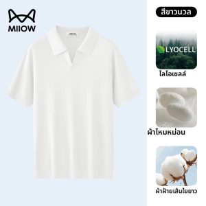 MiiOW | เสื้อโปโลผ้าไหมฤดูร้อนสำหรับผู้ชาย แขนสั้น ระบายอากาศได้ดี ทรงหลวม สวมใส่สบาย คอตั้ง ทรงปกติ