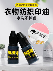 Black Photosensitive Textile Stamp-Pad Ink Childrens Kindergarten Clothes Name Name Photosensitive Seal Special Stamp-Pad Ink Fabric Hotel Bed Sheets Student School Uniform Clothing Clothes Wash-Resistant Not Easy to Fade Stamp-Pad Ink
