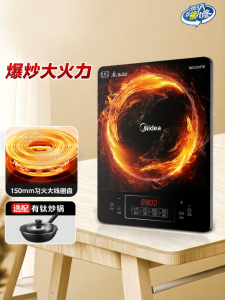 Midea | High Power Multi-functional Induction Cooker