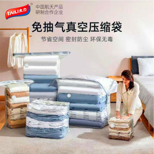 Taili No Pumping Vacuum Compression Storage Bag Flat Three-Dimensional Quilt down Clothes For Home Dormitory Fantastic