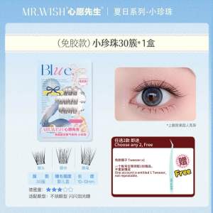 MR WISH Glue-Free False Eyelashes / 心愿先生免胶假睫毛 / Bulu Mata Palsu Tanpa Gam Easy to Wear 简单易戴 Senang Dipakai