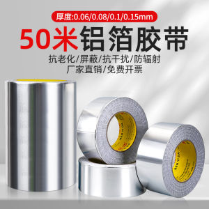 Benyida Aluminum Foil Tape High Temperature Resistance Waterproof Thickened Oil-Proof Water Heater Kitchen Ventilator Exhaust Pipe Seal Leak-Proof Tin Foil Sun Protection Insulation Cotton Heat Insulation Fiberglass Cloth Industrial Tin Foil Tape