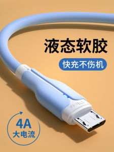 Yusheda Fast Charge Android Data Cable Suitable for Vivo Huawei Oppo Xiaomi Redmi Dual Engine Flash Charge Long 2 Meter Charging USB Bluetooth Earphone Old Micro Phone Universal