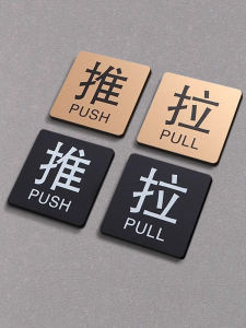 Acrylic Sliding Door Sticker Hotel Restaurant Glass Door Sign Left Right Arrow Indicator Simple Identification Label