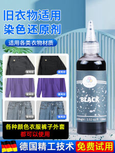 How to Fix Black Stains on Pants & Revive Your Clothing