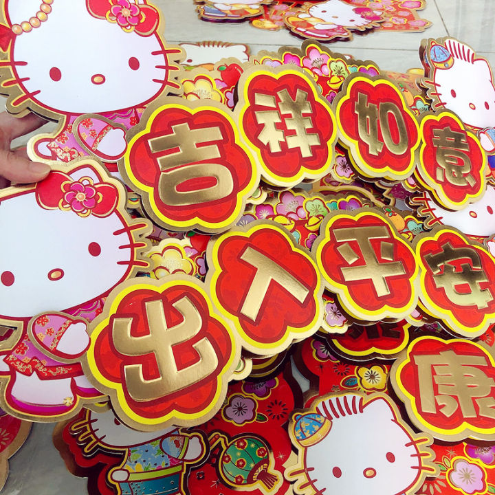 Hello Kitty Officially Authorized Gilded Spring Festival Couplets Stereo Couplet Door Sticker Door Width