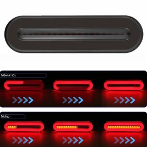 ไฟท้ายรถยนต์ รถบรรทุก LED 12V 24V แบบไหล ไฟเลี้ยว ไฟเบรก 3 in 1 ไฟท้าย ไฟกระพริบ สำหรับรถ RV ATV UTV สีแดง สีเหลือง ไฟเบรก