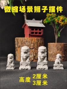 Cảnh Thu Nhỏ Cổ Xây Dựng Mô Hình Sư Tử Đá Cửa Phong Cảnh Trang Trí Nhà Bảo Vệ Sư Tử Hình Nghệ Sĩ Sưu Tập Tượng