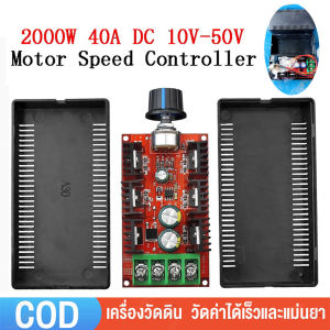 [ตัวควบคุมความเร็วมอเตอร์ 12V 1200W 9V-50V จอ DC ตัวควบคุมความเร็ว สําหรับรถบังคับ 24V 48V]