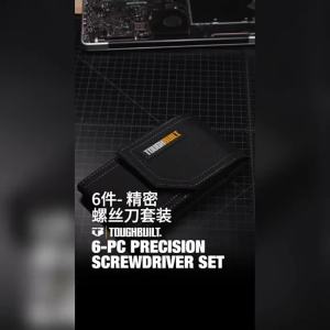 Toughbuilt | Precision Screwdriver Set 6 Pieces