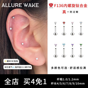Titanium Alloy Inner Spiral Ear Cuff Womens Sleepwear Friendly Non-removable Ear Studs Hypoallergenic round Shape Fashion Jewelry