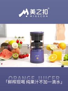 92%好评率美之扣榨汁机汁渣分离家用多功能小型便携式炸果汁原汁电动橙汁机