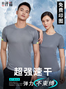 Ice Silk Quick-Drying Work Clothes Short-Sleeved T-shirt Summer Marathon Sports Polo Shirt Mens Advertising Shirt 4S Store Parka